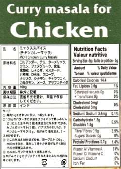 【送料無料・20個セット】チキンカレー マサラ  スパイス ミックス - 100g 小サイズ 【MDH】 - サブ3