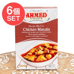【6個セット】チキンマサラ(Chicken Masala) スパイス ミックス 【AHMED】