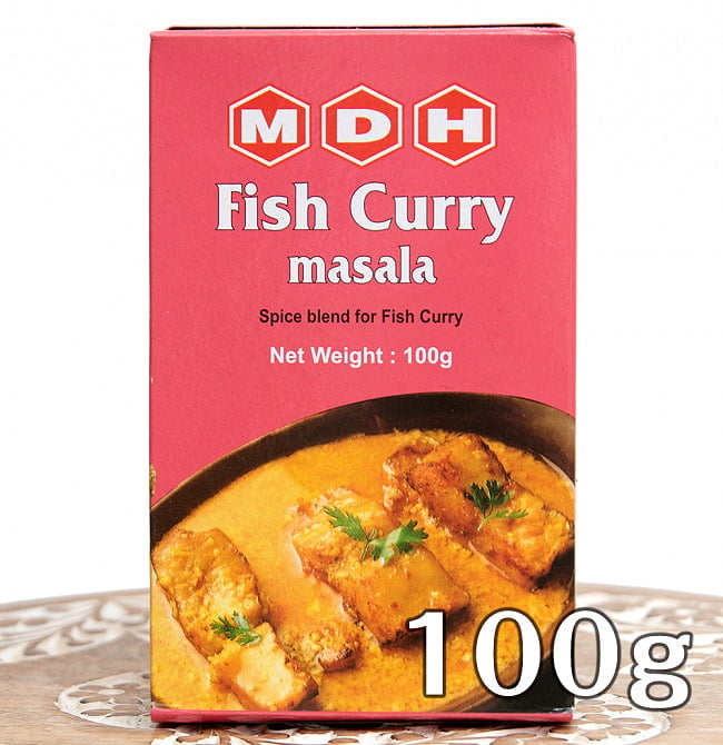 【6個セット】フィッシュカレー マサラ スパイス ミックス - 100g 小サイズ 【MDH】 2 - 魚には、やっぱり魚に合うスパイスミックスを使えば、グーンと味に差が出ますよ。輸入時期の関係でパッケージか写真と異なる場合がございます。