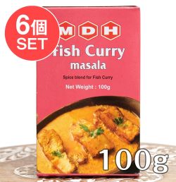 【6個セット】フィッシュカレー マサラ スパイス ミックス - 100g 小サイズ 【MDH】 (SET-AM-ID-SPC-70-6)