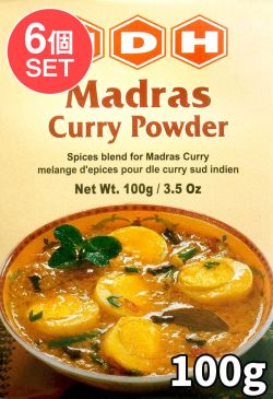【6個セット】マドラスカレー パウダー  スパイス ミックス - 100ｇ 小サイズ 【MDH】　 - メイン