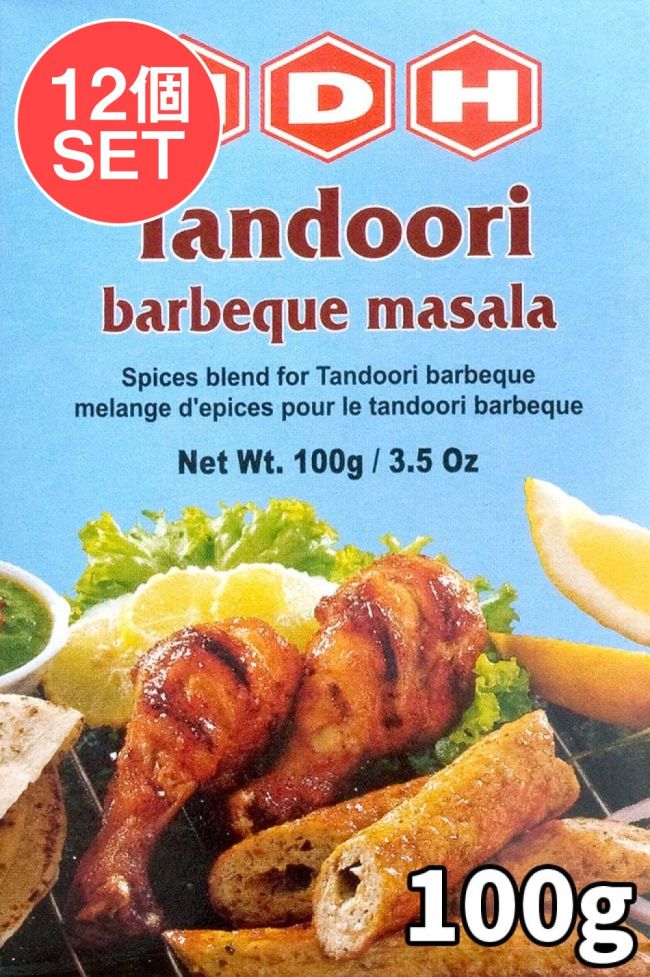 【12個セット】タンドリーバーベキューマサラ　 スパイス ミックス - 100ｇ 【MDH】の写真セット,MDH,インド料理,カレー,スパイス ミックス,タンドリー,マサラ