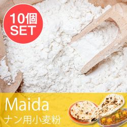 【10個セット】マイダ - ナン用の小麦粉【500g】国産の商品写真