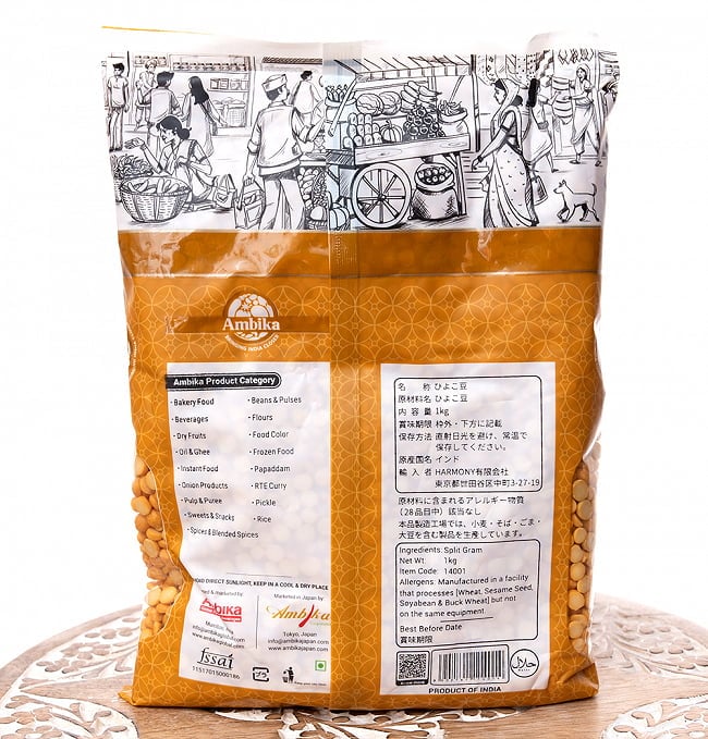 【ケース販売・20個セット】ひよこ豆（皮なし） - Chana Dal【1kgパック】 6 - 裏面です