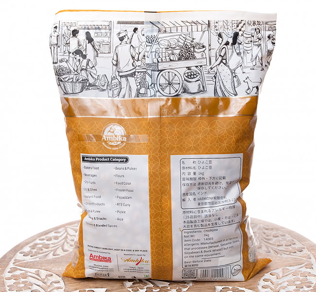 【ケース販売・20個セット】ひよこ豆(皮付き) - Kabuli Chana【1kgパック】 6 - 裏面です