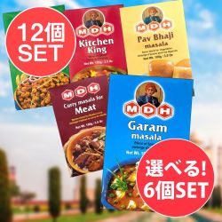 【12個セット】【自由に選べる6個セット】MDHのスパイスMixよりどり 【MDH】(SET-AM-SET-FOOD-293-12)
