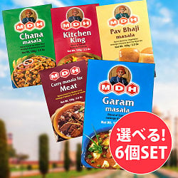 【6個セット】【自由に選べる6個セット】MDHのスパイスMixよりどり 【MDH】 - サブ2