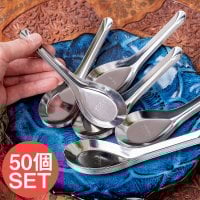 【50個セット】ベトナムのスプーン ロータス模様がかわいい レンゲ(SET-FOOD-1117)