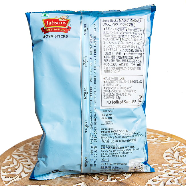 【6個セット】ソヤ スティック マジック マサラ 味 - Soya Sticks Magic Masala 180g 【Jobsons】 4 - レスオイル、コレストロールなし、トランス脂肪酸ナシ、グルテンフリー、着色料不使用などなど配慮してますがしっかり書かれています。