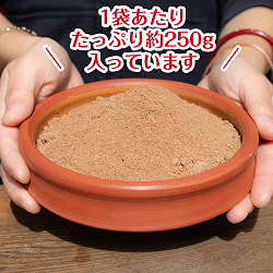 【お得な約750gセット(約250gパック×3個)】ソープナッツ　パウダー　木の実せっけん　Aritha Powder [250g] - サブ3