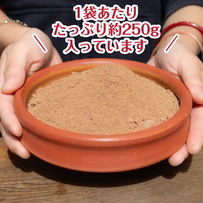 【お得な約750gセット(約250gパック×3個)】ソープナッツ　パウダー　木の実せっけん　Aritha Powder [250g] 3 - たっぷり約250g入っています
