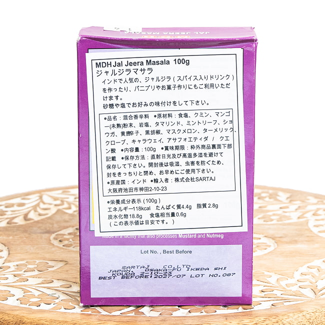 【5個セット】ジャルジーラ マサラ - 100g【MDH】 3 - 裏面です。