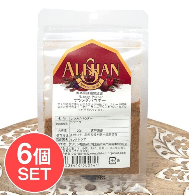 【6個セット】ナツメグパウダー - Nutmeg Powder 【20g】の写真セット,ナツメグ,ナツメグパウダー,スパイス,オーガニック,海外オーガニック認証,粉末