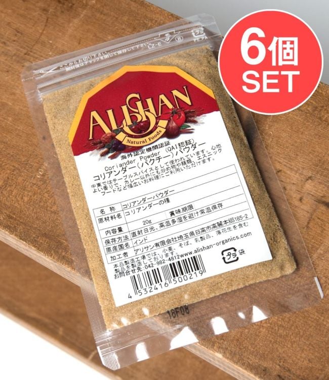 【6個セット】コリアンダーパウダー - Coriander Powder 【20g】の写真セット,コリアンダー,コリアンダーパウダー