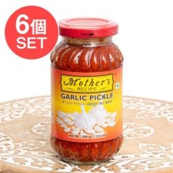 【6個セット】〔300g〕インドのピクルス (アチャール) - ガーリック 【Mother】