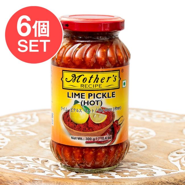 【6個セット】インドのピクルス （アチャール） - ライム 【Mother】の写真セット,Mother,インド料理,アチャール,ピクルス,ライム