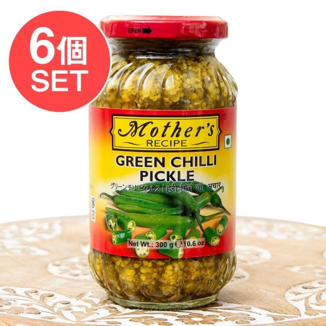 【6個セット】インドのピクルス （アチャール） - グリーン チリ 【Mother】の写真セット,Mother,インド料理,アチャール,ピクルス,チリ