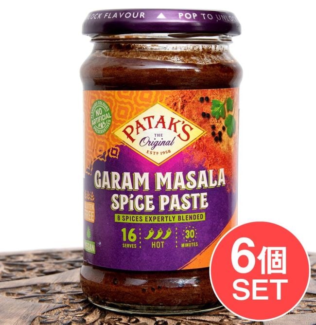 【6個セット】ガラムマサラ・スパイスペースト 瓶 【Pataks】の写真セット,カレーペースト,ガラムマサラ,インドカレー