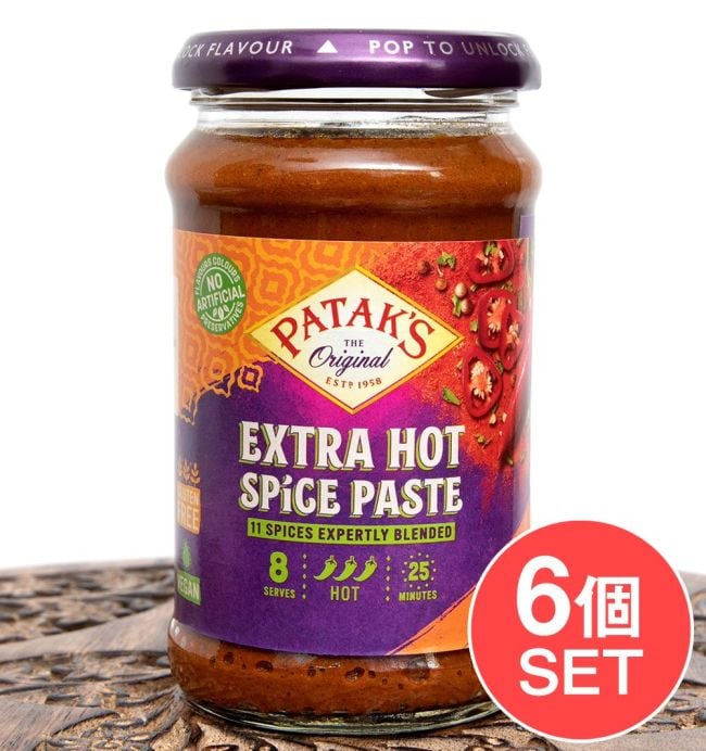【6個セット】エキストラホットカレー スパイス ペースト 瓶 【Pataks】の写真セット,カレーペースト,ホット,インドカレー