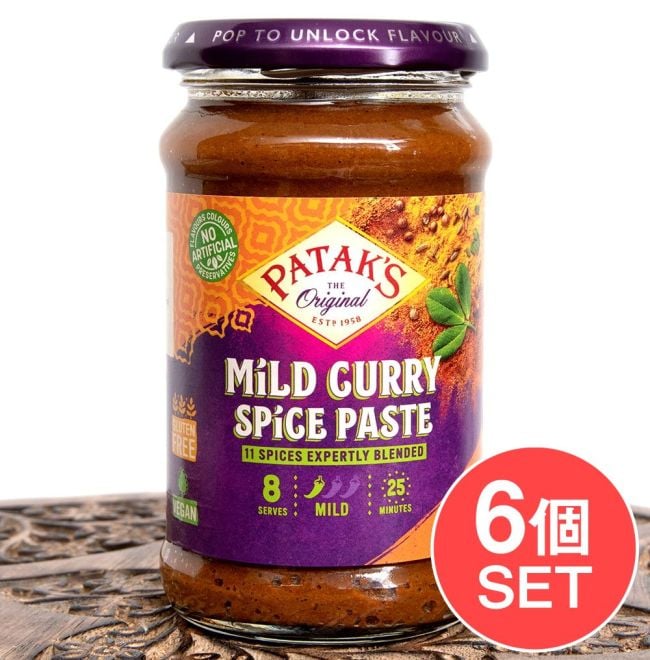 【6個セット】マイルドカレースパイスペースト 瓶 【Pataks】の写真セット,カレーペースト,マイルド　カレー,インドカレー