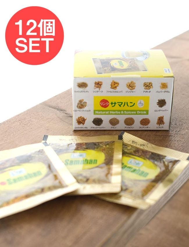 【6個セット】サマハン - Samahan 【LINK NATURAL】の写真セット,アーユルヴェーダ,スリランカ,ティーバック,茶,スパイス,スパイスティー