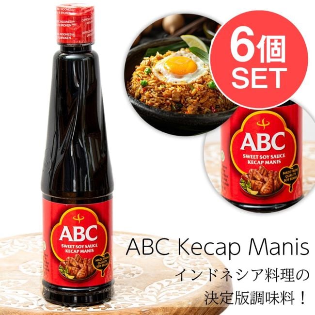 【6個セット】【ABC】Kicap Manis ケチャップ マニス  (甘口醤油) の写真セット,ケチャップマニス,甘醤油,ブラックソイソース,インドネシア,ハラル