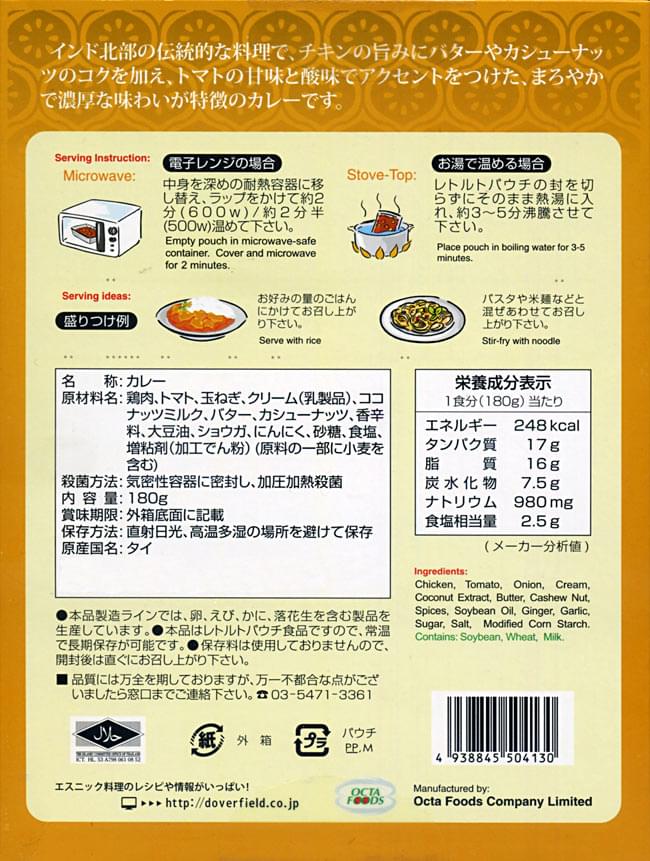 【6個セット】インド カレー バター チキン 【KITCHEN88】 3 - 電子レンジで約2分、沸騰したお湯で3〜5分で出来あがり。ご飯にかけても美味しいですがパスタやビーフン、フォーなどど合わせても美味しいですよ。