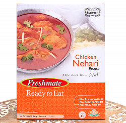 【6個セット】チキンニハリ - チキンのスープカレー - ChickenNehari 【Freshmate】 - サブ2