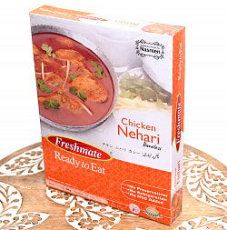 【6個セット】チキンニハリ - チキンのスープカレー - ChickenNehari 【Freshmate】 - サブ4