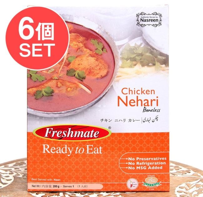 【6個セット】チキンニハリ - チキンのスープカレー - ChickenNehari 【Freshmate】の写真