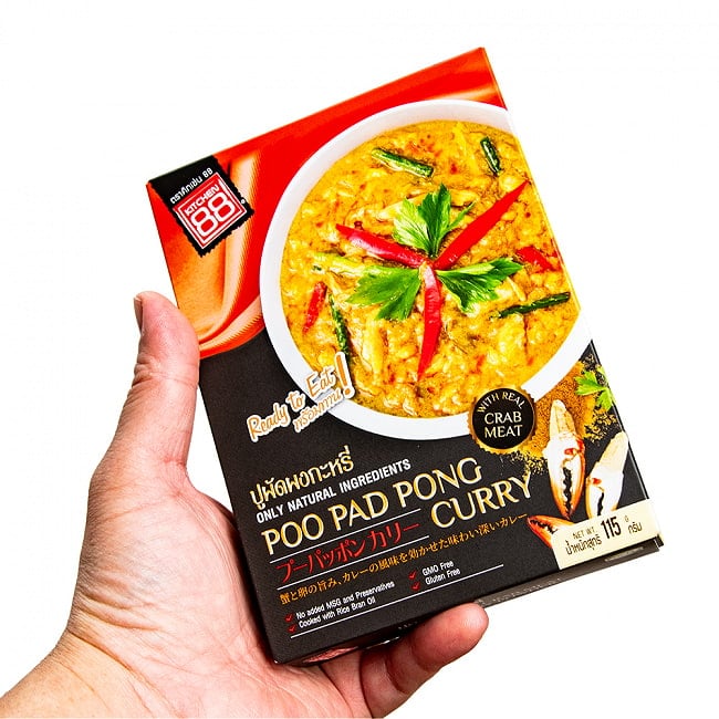 【6個セット】たまごと蟹のカレー プーパッポン【KITCHEN88】 4 - 食べきりサイズ。レトルトなので長持ちです。