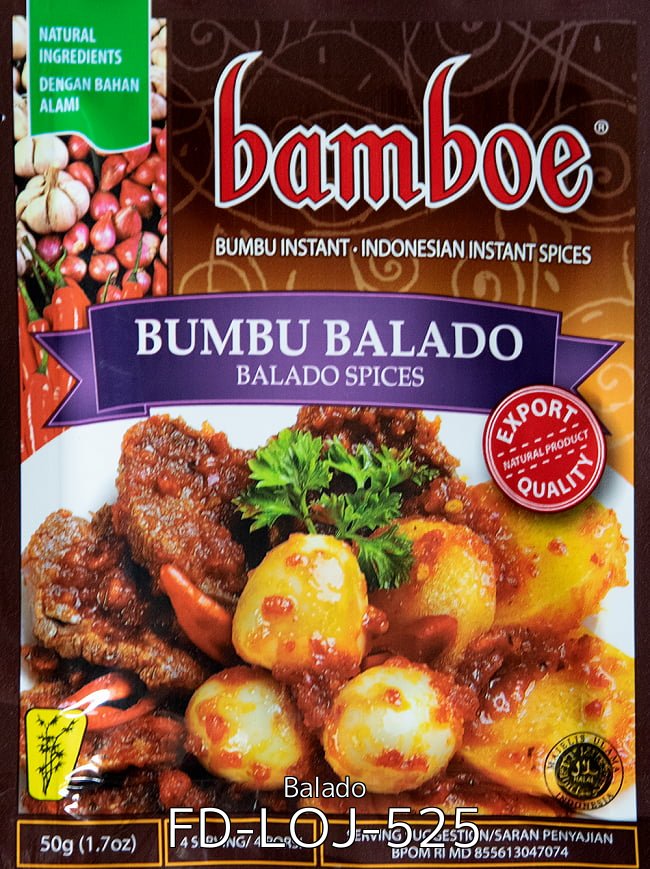 自由に選べる! インドネシア料理の素 5個セット 3 - 【bamboe】ジャワ風鶏のから揚げ - アヤムゴレンカラサンの素 Ayam Goreng Kalasan (FD-LOJ-501)の写真です