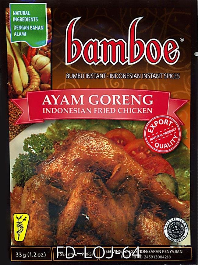 自由に選べる! インドネシア料理の素 5個セット 7 - 【bamboe】インドネシア料理 - ブンブールジャックの素 AYAM BAKAR BUMBU RUJAK (FD-LOJ-67)の写真です