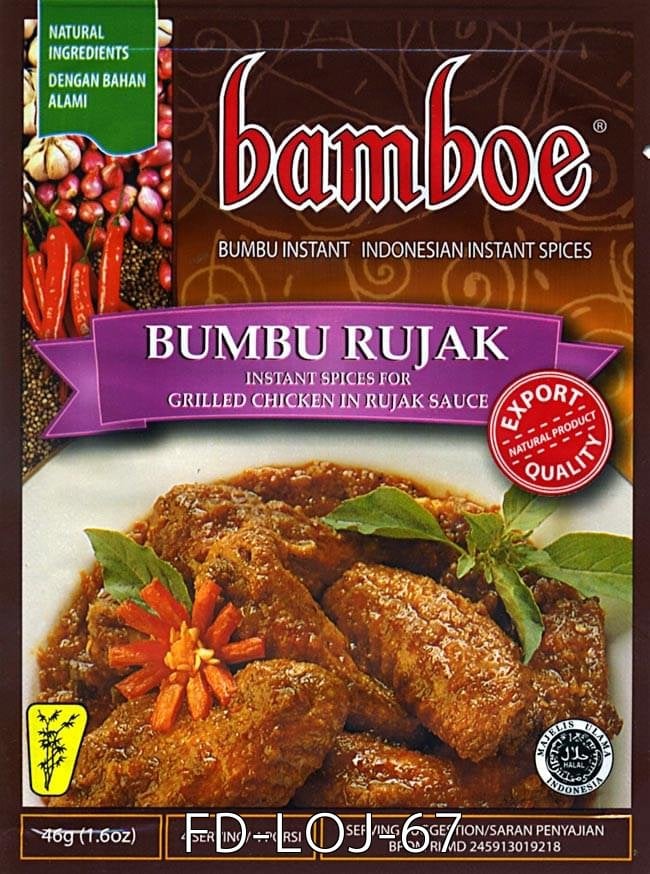 自由に選べる! インドネシア料理の素 5個セット 9 - 【bamboe】インドネシア料理 - ジャワ風スープの素 SOTO MADURA (FD-LOJ-69)の写真です