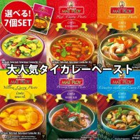 選べる7種類セット MAE PLOYの大人気カレーペースト(SET-FOOD-168)
