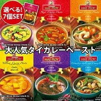  選べる7種類セット MAE PLOYの大人気カレーペーストの商品写真