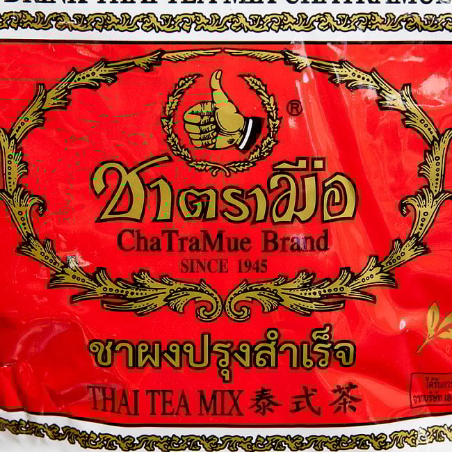 【送料無料・12個セット】タイの紅茶　チャーポン 茶葉 【Cha Tra Mue Brand チャトラムー】 3 - チャトラムーブランドです。