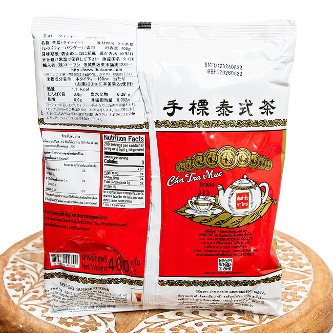 【送料無料・12個セット】タイの紅茶　チャーポン 茶葉 【Cha Tra Mue Brand チャトラムー】 4 - 裏面の成分表示です