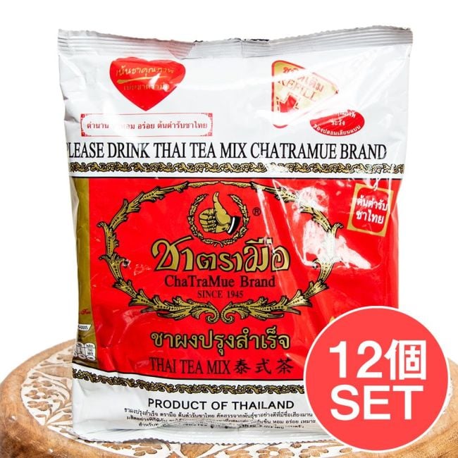 【送料無料・12個セット】タイの紅茶　チャーポン 茶葉 【Cha Tra Mue Brand チャトラムー】の写真セット,タイ紅茶, チャーポン, 茶, タイ, 茶葉, チャトラムー, アイスティー, バニラ香, タピオカ, ミルクティー