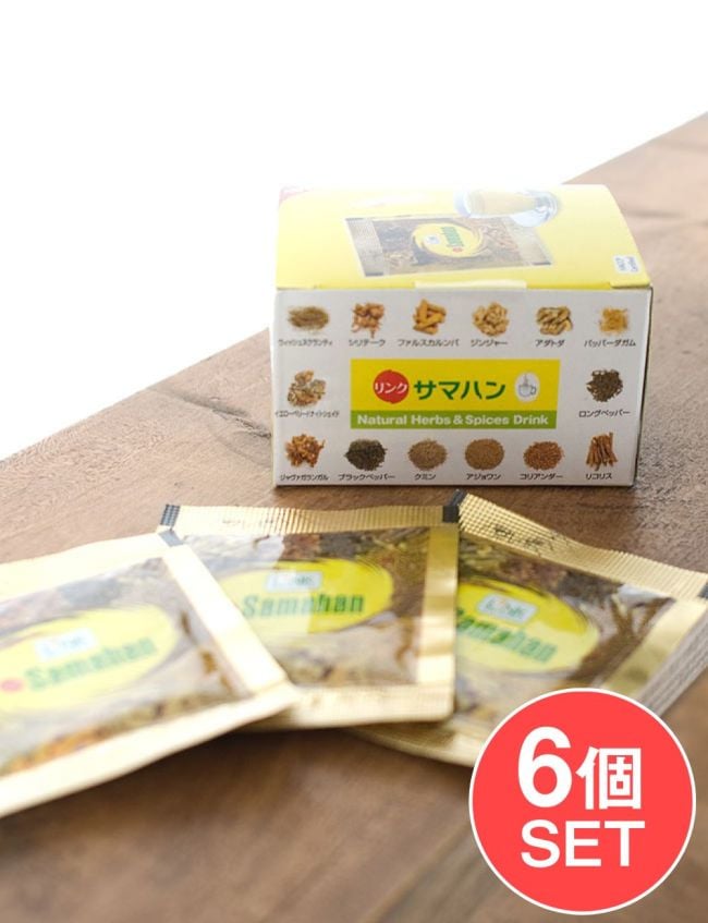 【6個セット】サマハン - Samahan 【LINK NATURAL】の写真セット,アーユルヴェーダ,スリランカ,ティーバック,茶,スパイス,スパイスティー