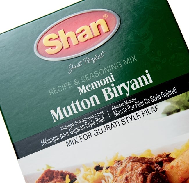 【メール便送料・4個セット】メモニマトン　ビリヤニミックス-Memoni  Biryani - 60g 【Shan】 4 - パッケージの拡大です