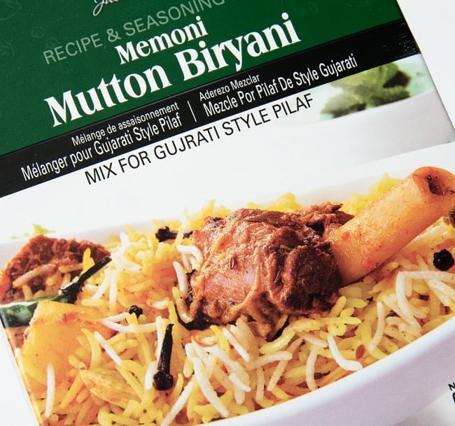 【6個セット】メモニマトン　ビリヤニミックス-Memoni  Biryani - 60g 【Shan】 5 - パッケージの拡大です