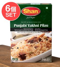 【6個セット】パンジャビ ヤクニ プラウ スパイス ミックス - 100g 【Shan】 - メイン