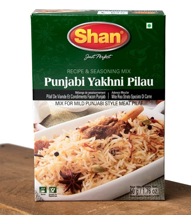 【6個セット】パンジャビ ヤクニ プラウ スパイス ミックス - 100g 【Shan】 2 - パンジャブプラオには、この秘伝のスパイスがオススメです。