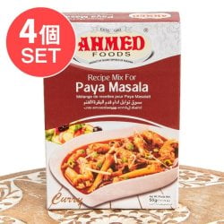 【メール便発送・4個セット】パヤ カレー スパイス ミックス - paya curry【AHMED】
