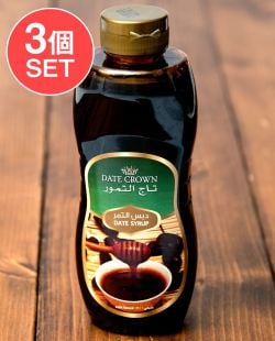 【3個セット】デーツシロップ - 400g【DATE CROWN】 - メイン
