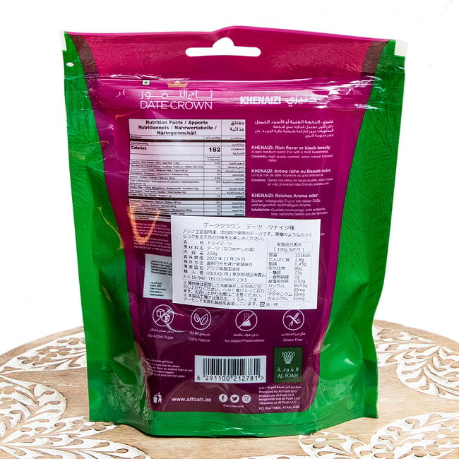 【4個セット】クナイジ種 種入・濃厚 粒デーツ - 250g【DATE CROWN】 3 - 裏面です