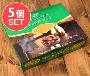 【送料無料・5個セット】【Khalas】カラース種 種入・マイルド 粒デーツ - 1000g【DATE CROWN】(SET-FOOD-1821)