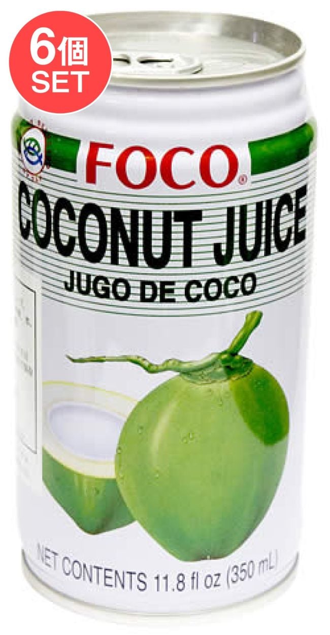 【6個セット】FOCOココナッツジュース[350ml]の写真セット,タイ料理の素,ココナッツ