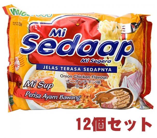 【12個セット】インスタント ヌードル オニオンチキン味 【Mie Sedaap】 の写真1枚目です。セット,インドネシア料理,インスタント麺, オニオンチキン味,ハラル